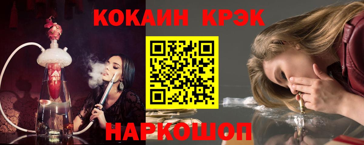 Cocaine FishScale Елец