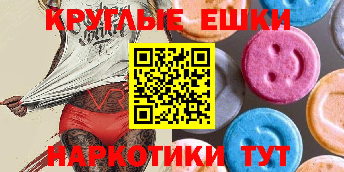 ЭКСТАЗИ 280мг Елец