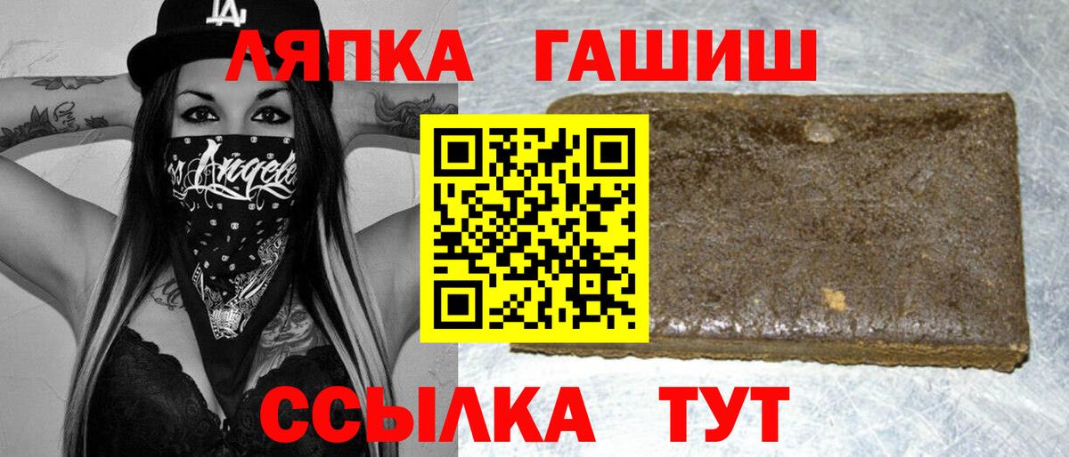 Гашиш хэш Елец