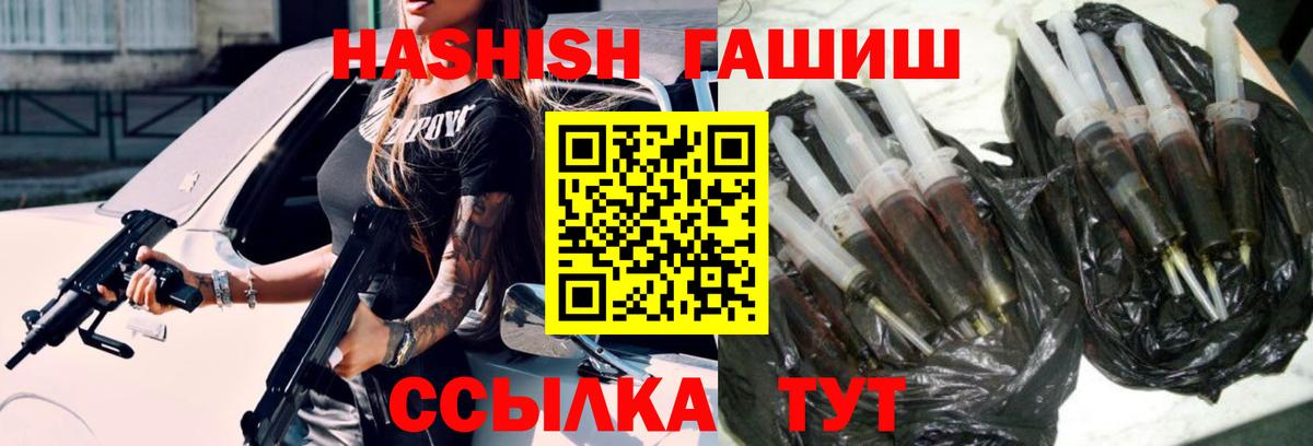ГАШИШ гашик  Вход с VPN  купить закладку  Елец  ГАШ Premium 