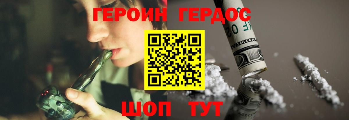 ГЕРОИН  Вход с VPN  Елец  Героин герыч 