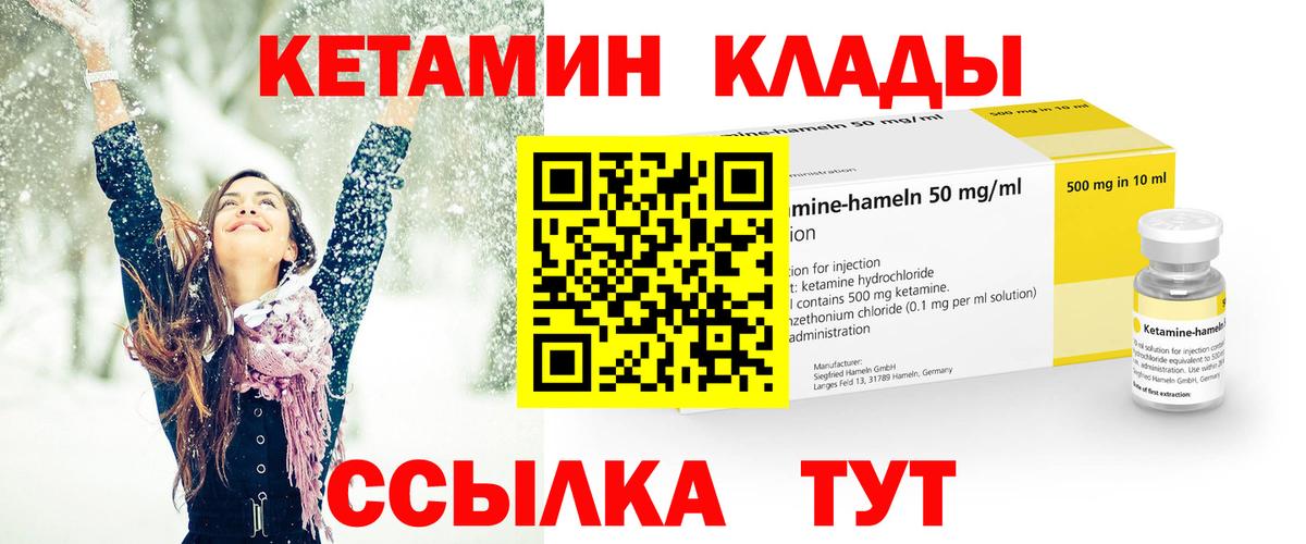 Елец  КЕТАМИН VHQ  ссылка на мегу ССЫЛКА  Вход с VPN  Кетамин VHQ 
