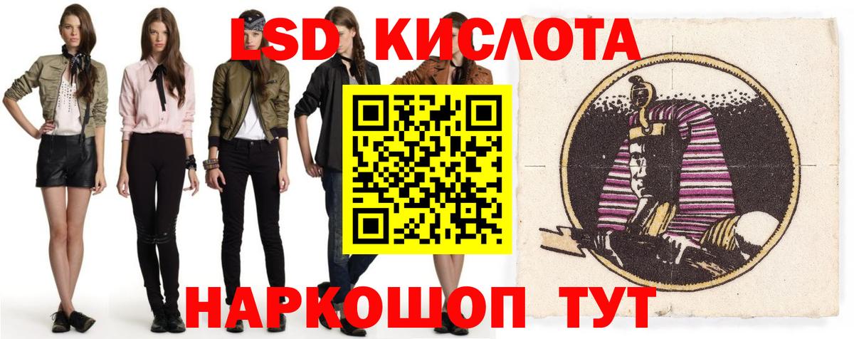 ЛСД экстази кислота Елец