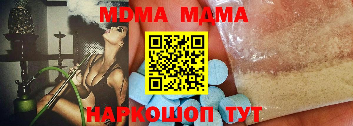 МДМА  MDMA Molly  Вход с VPN  МДМА VHQ  Елец 