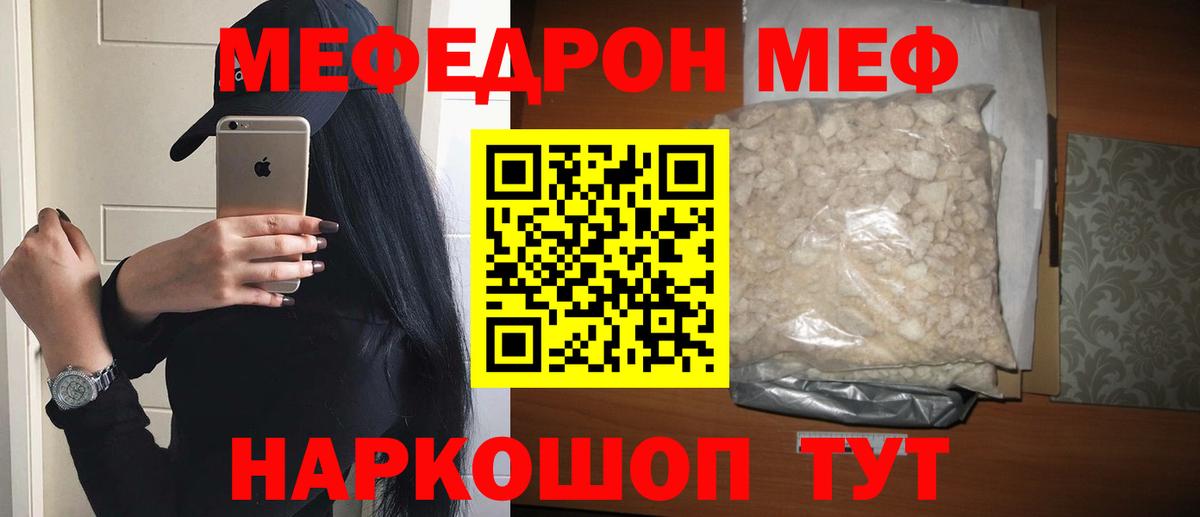 Елец  Мефедрон мука  Меф  Меф  МЯУ-МЯУ mephedrone  Вход с VPN 
