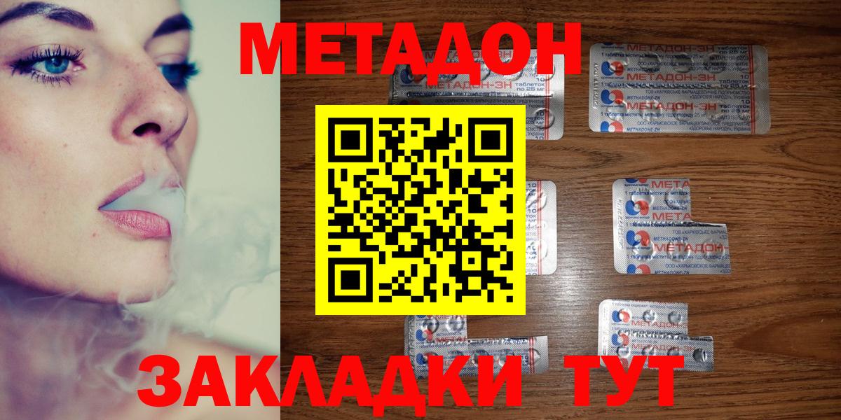Елец  kraken зеркало  Вход с VPN  МЕТАДОН белоснежный 