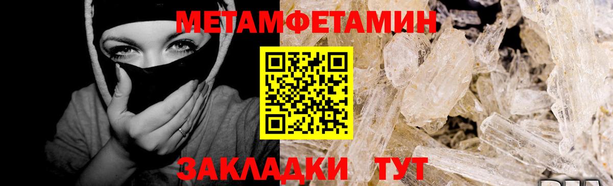 Елец  МЕТАМФЕТАМИН Methamphetamine  Вход с VPN 