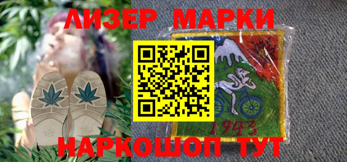 Марки 25I-NBOMe 1,8мг  Вход с VPN  Марки N-bome  Елец 