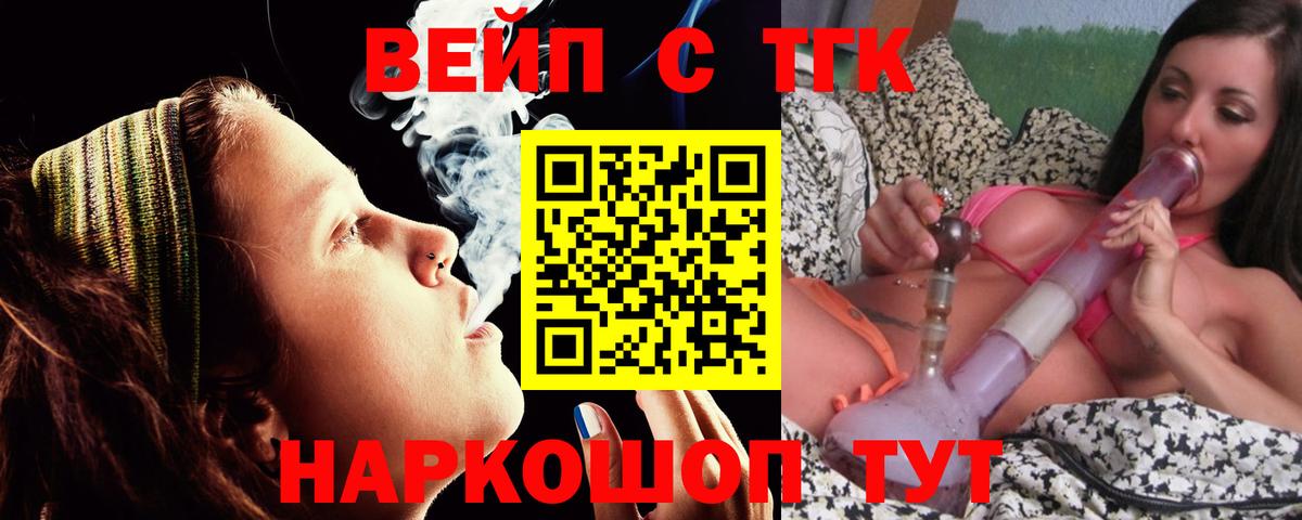 Дистиллят ТГК жижа  ТГК гашишное масло  Вход с VPN  Елец 